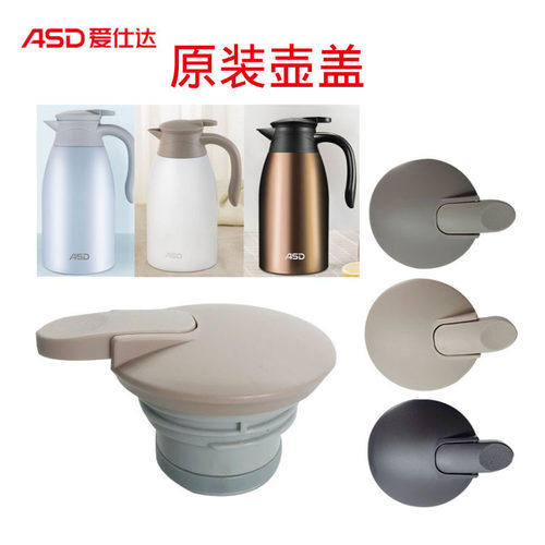 原厂配件杯盖爱仕达无毒无味