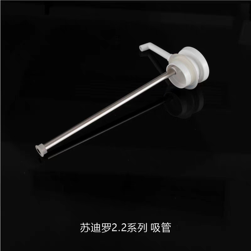 苏迪罗气压热水瓶盖子导水管配件