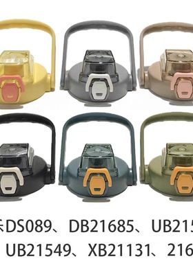 希乐大肚保温杯吸管盖子配件DSV-089/DB-21685/XB-21131/UB-21550