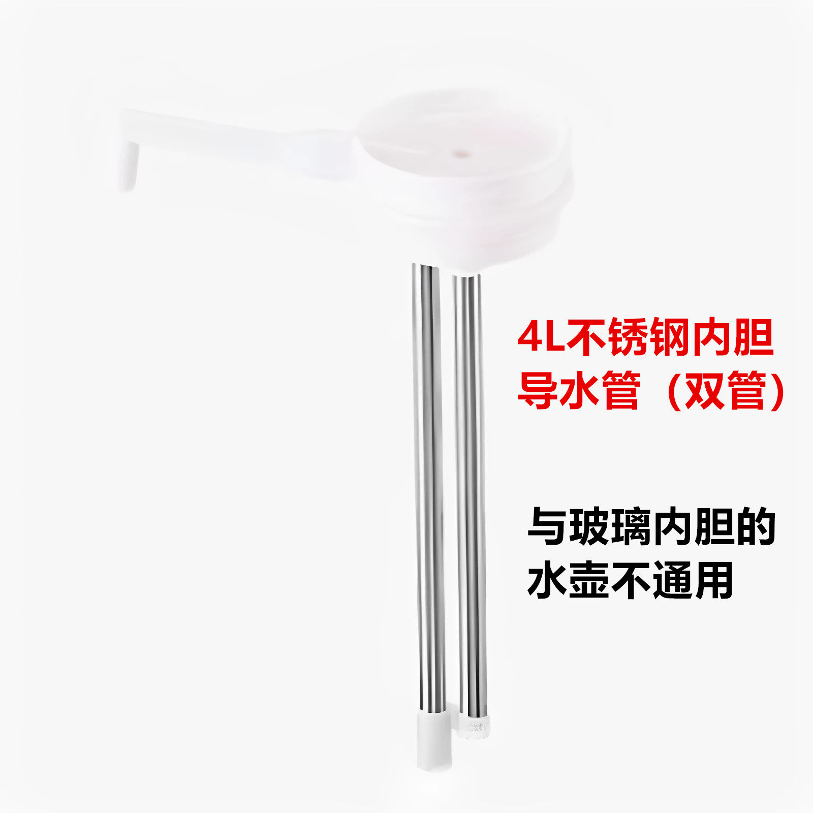 天喜不锈钢内胆气压式热水瓶配件捷安玺4L按压式保温壶杠杠抽水管
