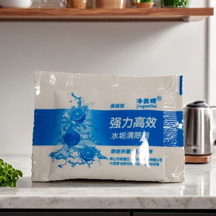 净美睐原净之韵除垢剂食品级柠檬酸电烧水壶热水瓶家用水垢清除剂
