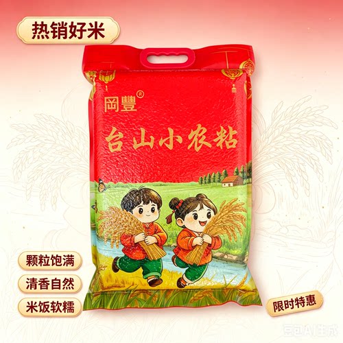 丝苗米长粒粒当季新米10斤大米