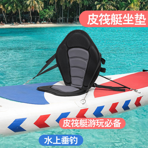 冲浪板座椅坐垫靠背带储物