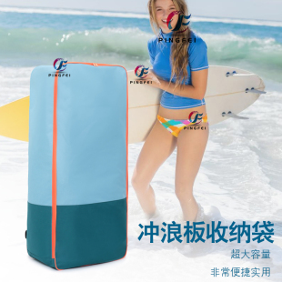 sup桨板背包滑水板收纳袋超大容量户外双肩包防水收纳袋划水板包