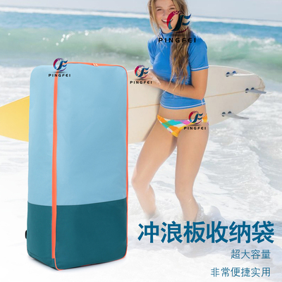 sup桨板背包滑水板收纳袋超大容量户外双肩包防水收纳袋划水板包