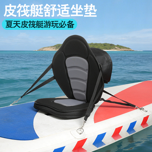 KotteSen皮筏艇舒适坐垫夏季划艇配件户外运动防晒透气座椅坐垫