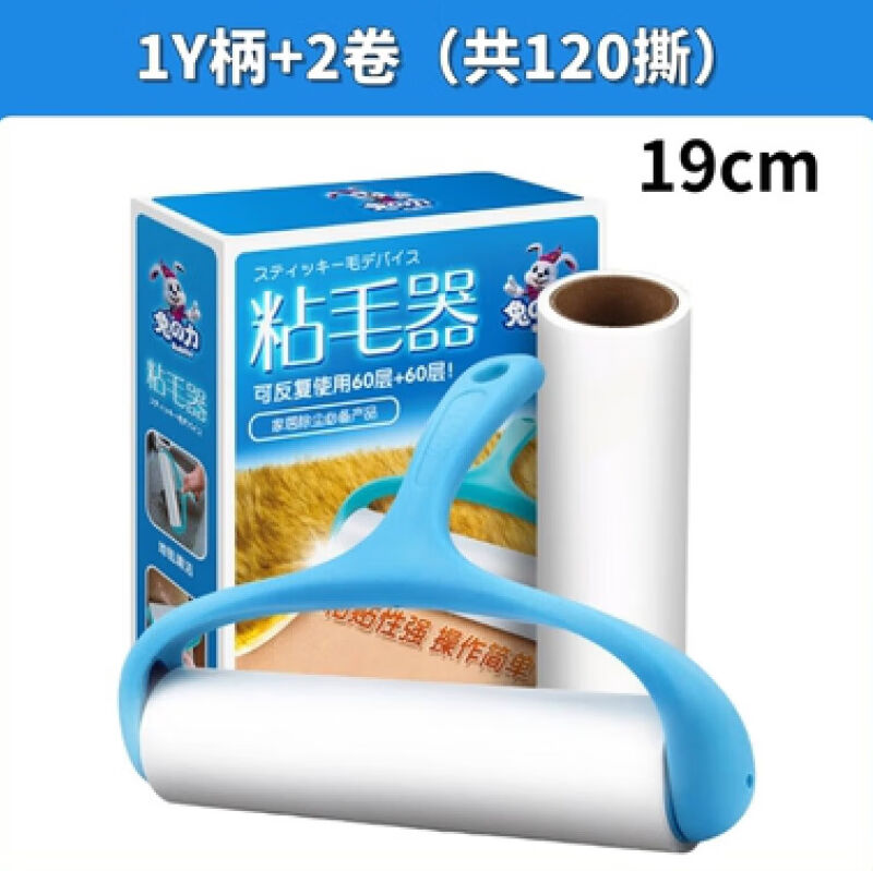 粘毛器滚筒长柄家用(兔の力)滚筒60撕大号19cm1拖7可撕式除毛器粘