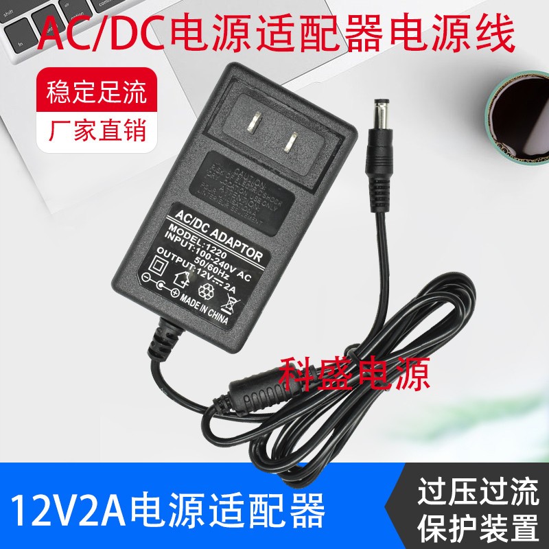 适用海康威视红外网络摄像机DS-2CD3T100-I34mm12V5W电源线适配器