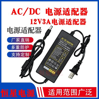 包邮飞鹅4G云打印机 12V 2.5A/3A电源适配器 充电器线变压器