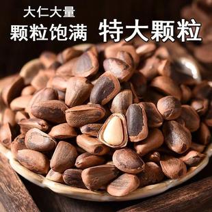 伊春野生红松子2025新货大颗粒850粒原味笨炒零食坚果开口松子