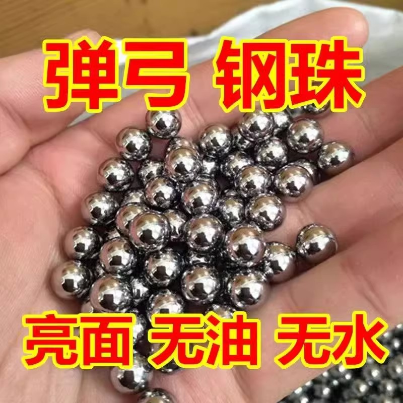 钢珠50公斤8毫米特价包邮10公斤