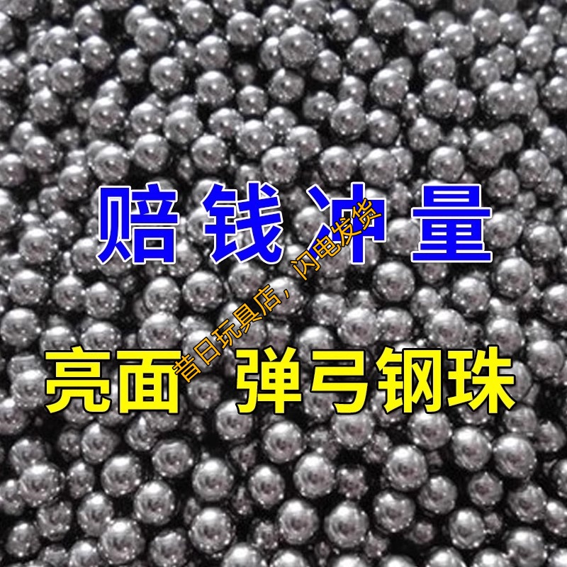 钢珠专用弹弓精密款电镀磨砂8mm