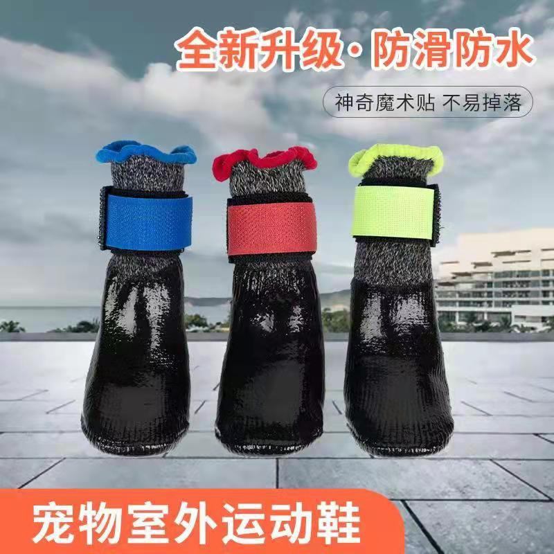 新品宠物防水运动袜柔软高弹舒适