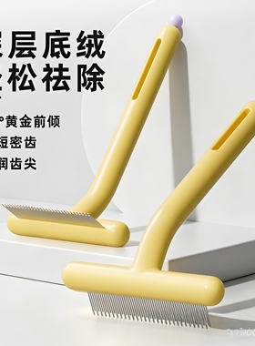 去浮毛宠物梳不锈钢针梳猫毛梳