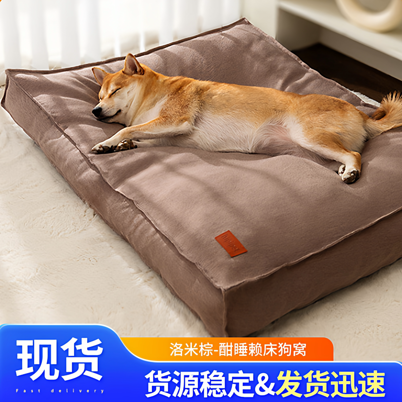 跨境狗窝四季通用可拆洗狗垫狗床