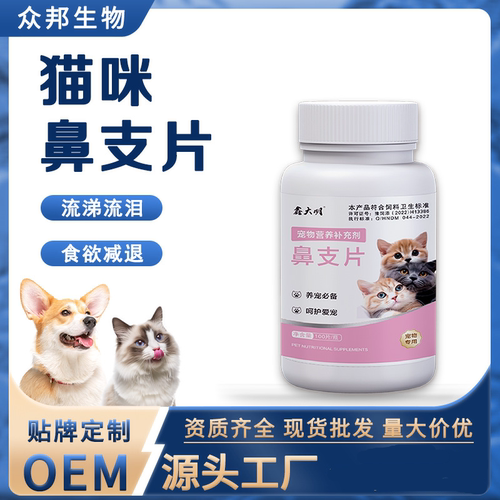 猫鼻支猫咪感冒打喷嚏流鼻涕鼻塞