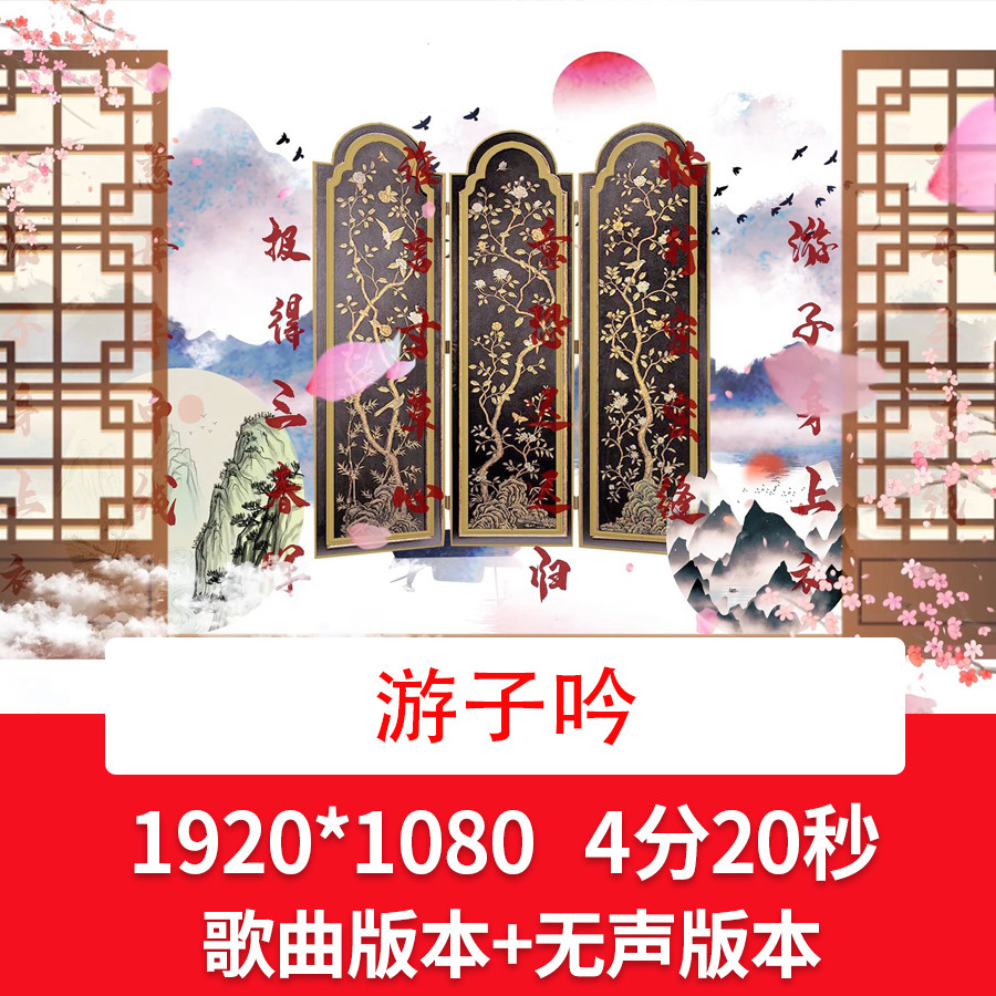 《游子吟》古诗词朗诵演讲舞台led背景视频语文教学课件视频背景