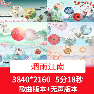 中国风水墨烟雨江南伴奏背景视频古风油纸伞舞台舞蹈LED视频背景