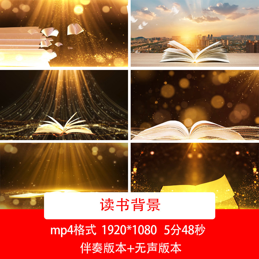 读书阅读书籍朗诵演讲led视频背景全民阅读读书日诗词背景视频