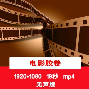 动态冲屏复古电影胶卷背景电影收音磁带音像录制胶卷LED背景视频