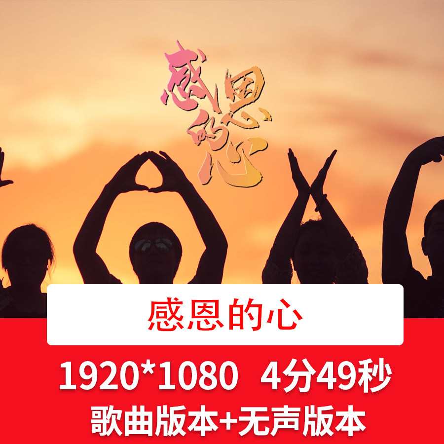 感恩的心感谢父母恩情歌曲背景感恩节舞台led视频背景感恩节背景