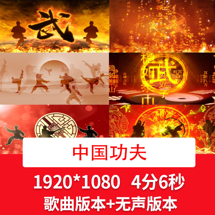 中国功夫歌曲配乐背景视频中国功夫武术led视频背景功夫武术背景