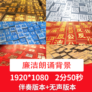 公正执法公平公正依法治国廉洁执法LED朗诵演讲舞台晚会背景视频