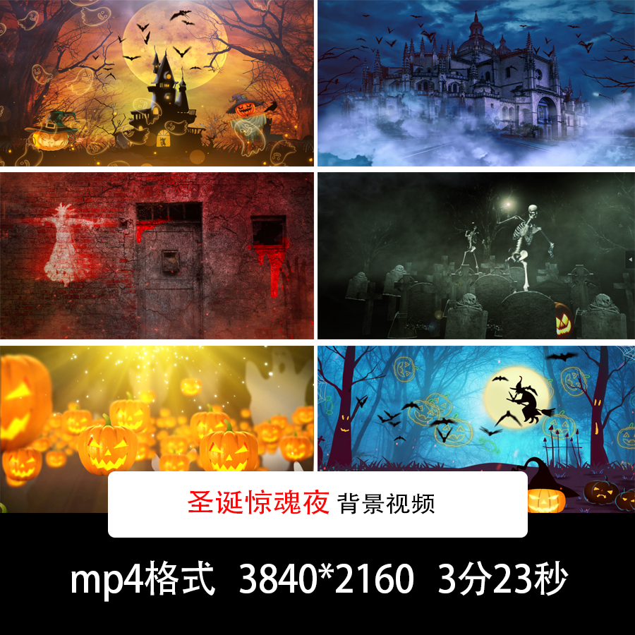 圣诞惊魂夜背景恐怖万圣节背景鬼节背景歌曲背景阴森恐怖背景视频