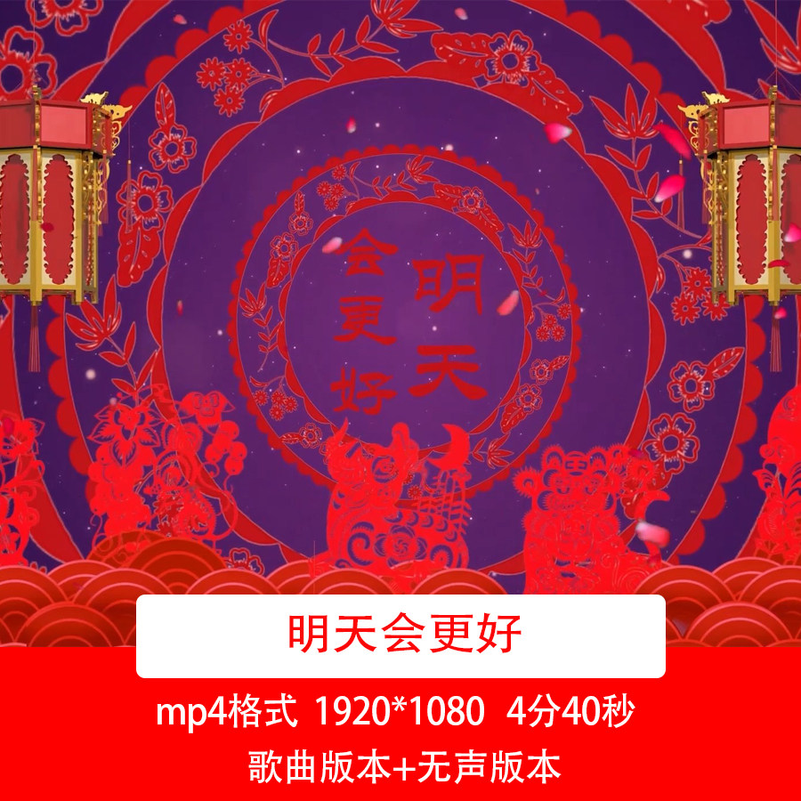 明天会更好毕业季励志歌曲视频背景舞台舞蹈晚会演出led背景视频