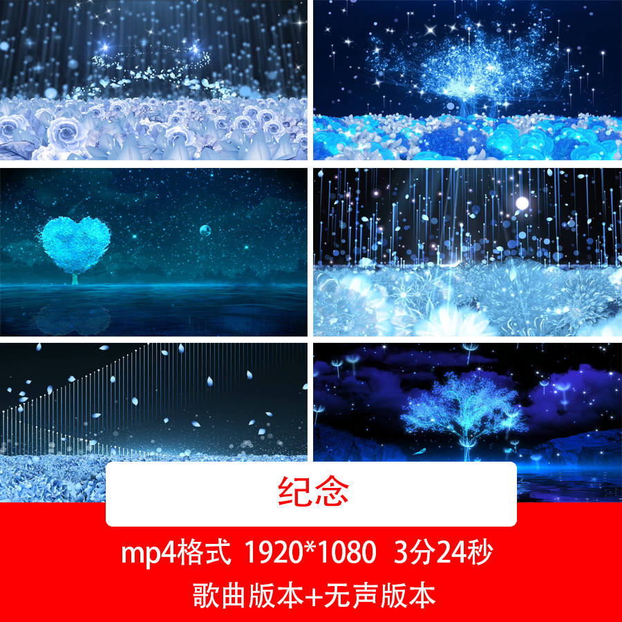 唯美温爱情馨浪漫蓝色花海视频背景同学情毕业季纪念舞台视频背景