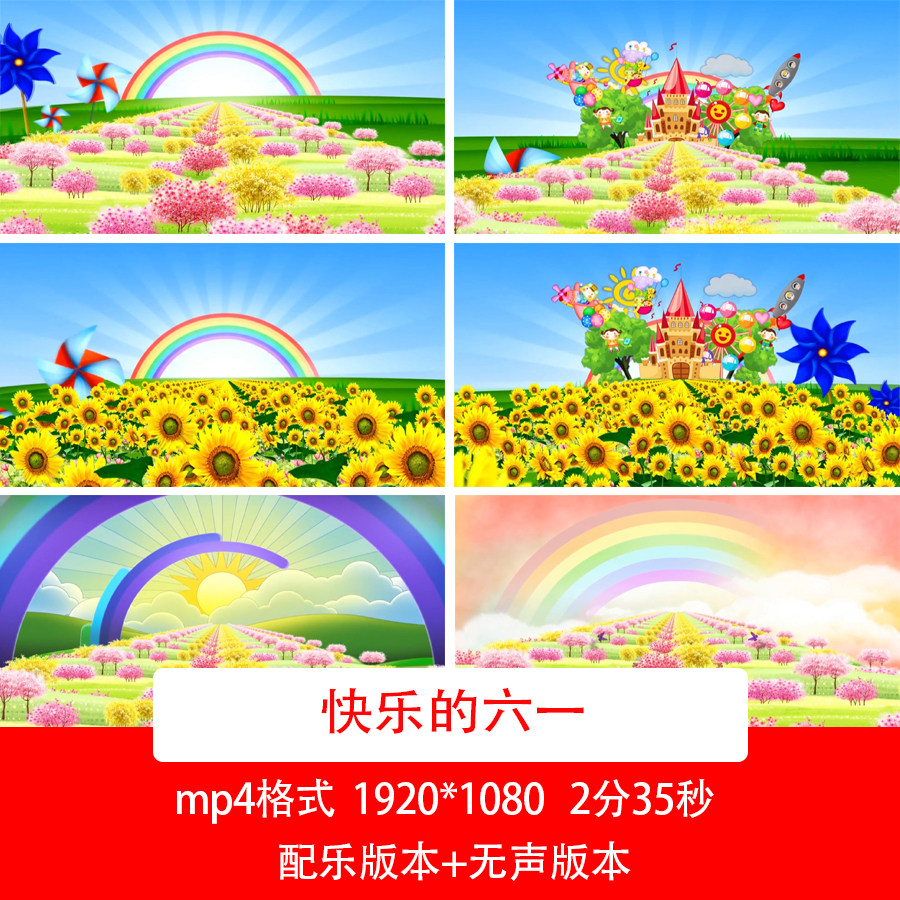 六一儿童节快乐的六一歌曲配乐伴奏61儿童节舞台大屏led背景视频