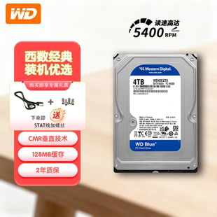 WD/西部数据WD40EZZX 台式机机械硬盘4t蓝盘3.5英寸 SATA CMR垂直