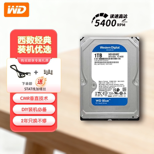 WD/西部数据WD10EARZ 台式机机械硬盘1t蓝盘3.5英寸 SATA CMR垂直
