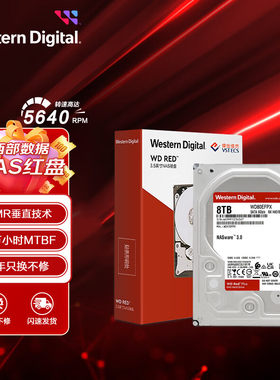 WD/西部数据WD80EFPX红盘Plus8T 8TB SATA NAS垂直硬盘