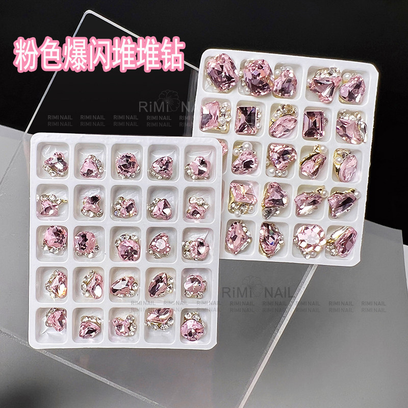 粉色高品美甲堆堆钻超闪爱心肥方蝴蝶歪心新款立体堆钻指甲装饰品