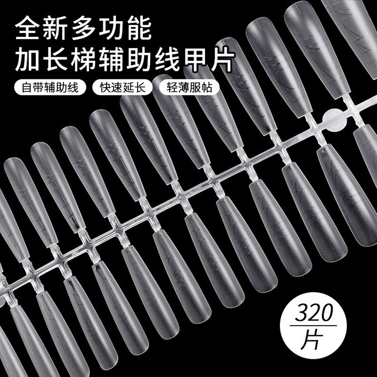 美甲定位辅助线加长梯形甲片