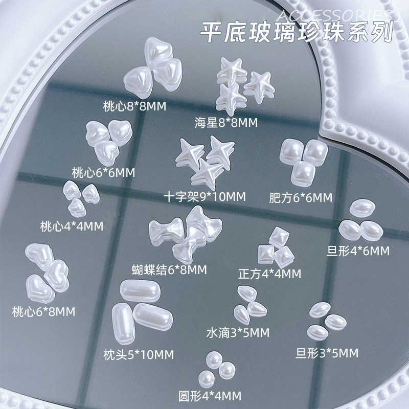 新品美甲珍珠饰品玻璃平底异形珍珠五角星肥方爱心美甲装饰小饰品
