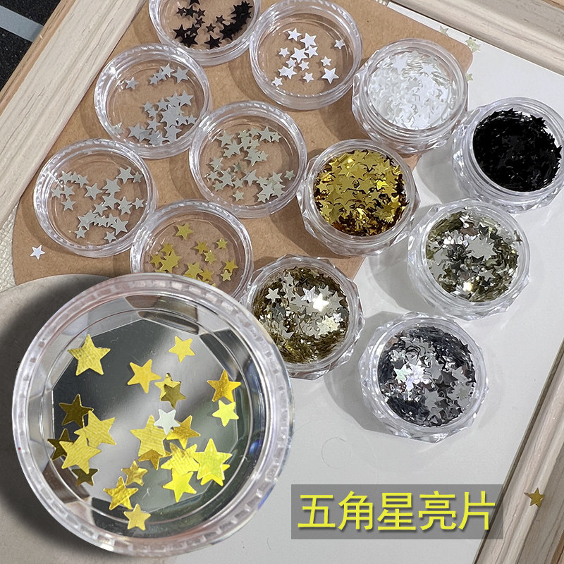 美甲饰品五角星亮片大小混合五角星星亮片闪粉小亮片指甲饰品混装