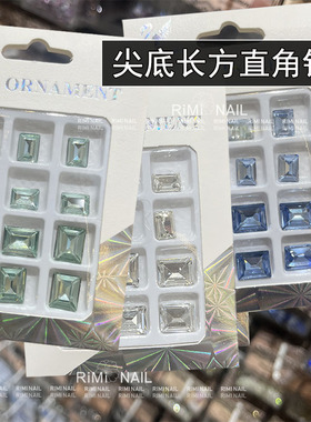 尖底长方直角方糖美甲钻饰6X8mm超闪多切面精品K9玻璃钻美甲饰品