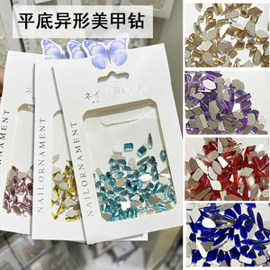 美甲平底异形钻石超闪混装饰品