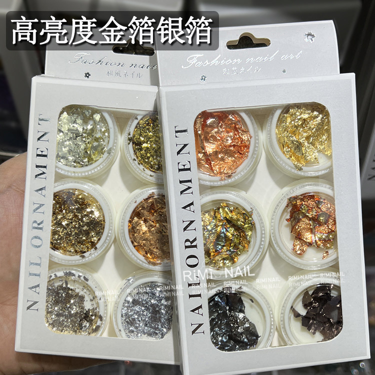 美甲金箔丝碎片幻彩色锡箔纸闪耀高亮超薄香槟红绿银箔指甲饰品
