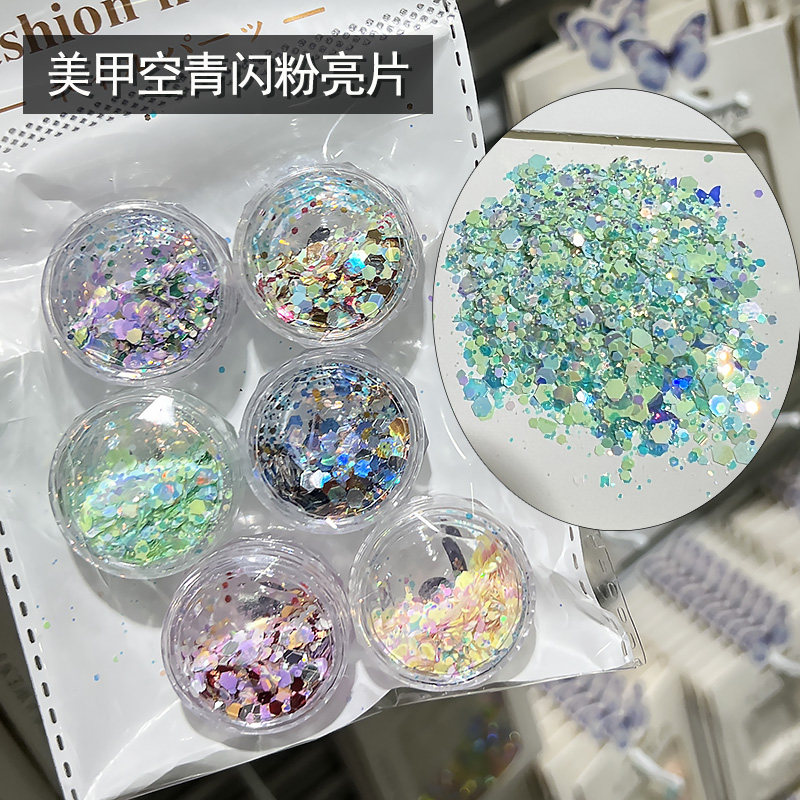 美甲空青系列闪粉亮片