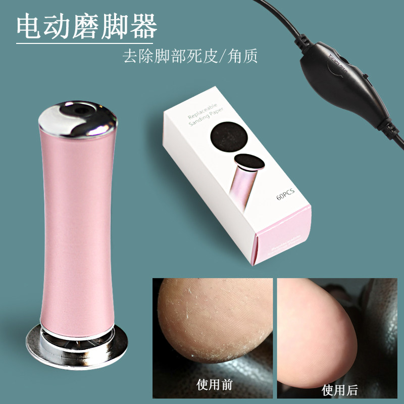 电动磨脚器去死皮日式护理美甲