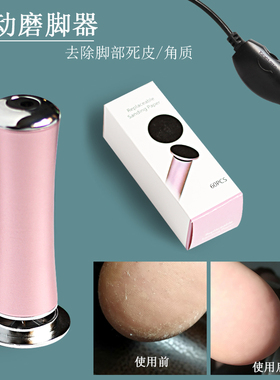电动磨脚器去死皮日式护理美甲