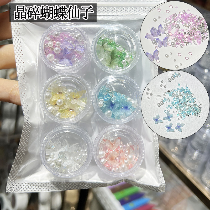 美甲立体蝴蝶珍珠混装材料饰品