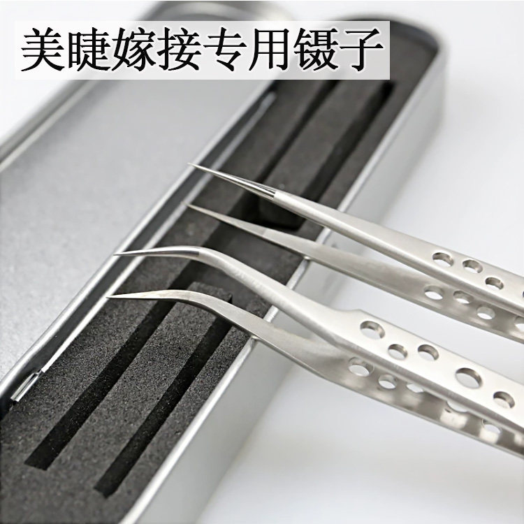 开花蝴蝶夹睫毛工具镊子