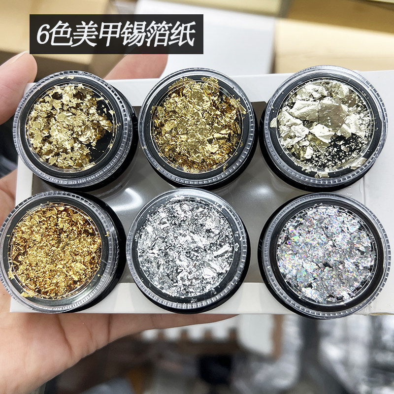 新款美甲高亮金银箔纸闪耀超薄流行网红指甲金箔银箔碎片亮贴套装