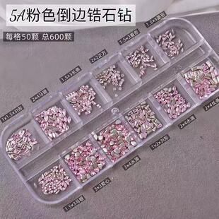 高品12格美甲超闪迷你倒边锆石异形钻白色粉色香槟尖底圆形美甲钻