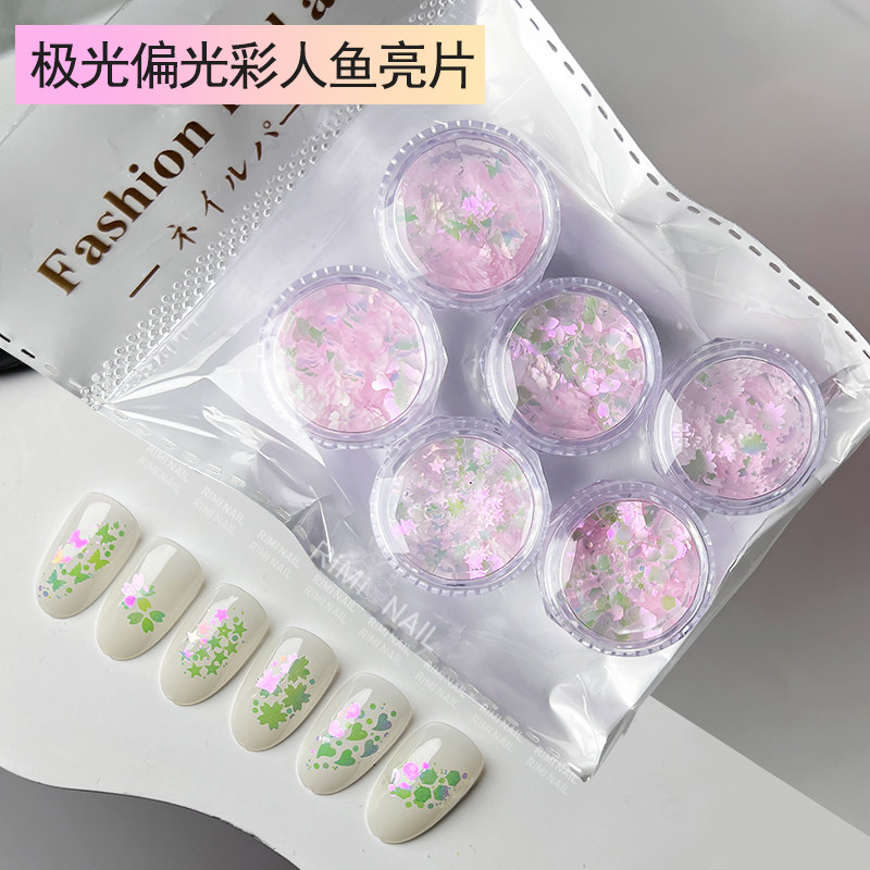 美甲极光偏光粉色人鱼亮片