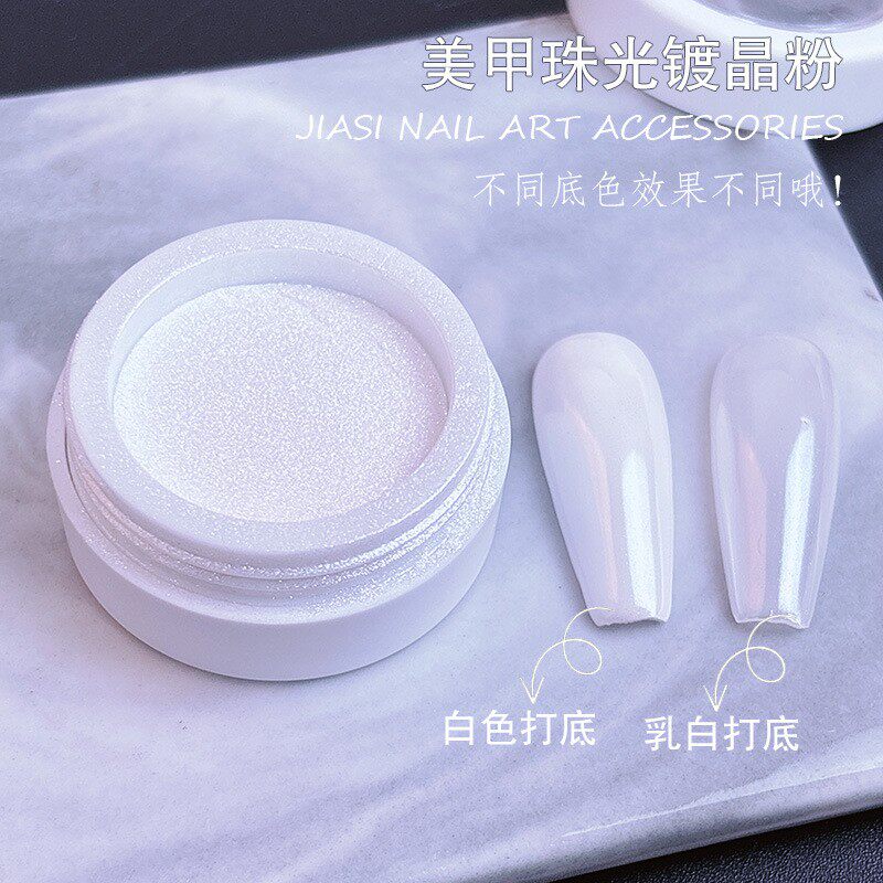 超闪镜面美甲珠光白仙女极光粉